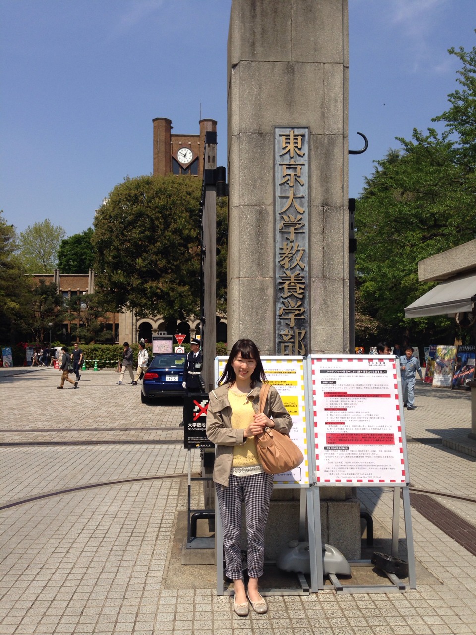 Haruka at Tokyo University.